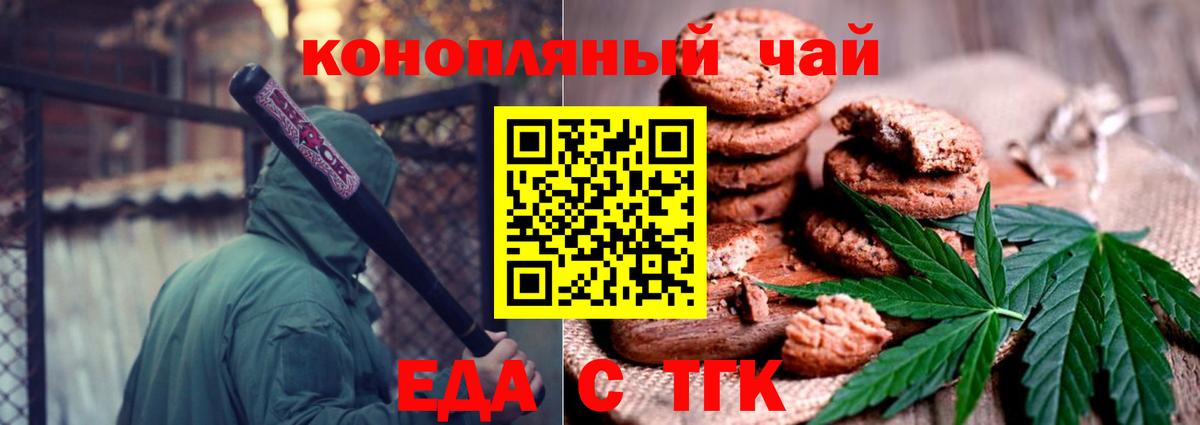 Cannafood конопля  Вход с VPN  Гусиноозёрск 