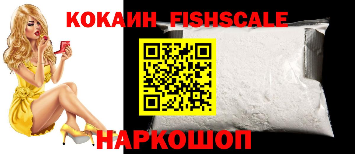 Гусиноозёрск  КОКАИН  Вход с VPN  Cocaine Эквадор  Cocaine Columbia 