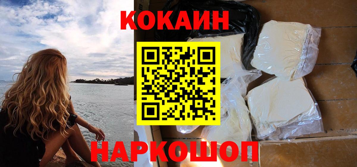 Cocaine Fish Scale Гусиноозёрск