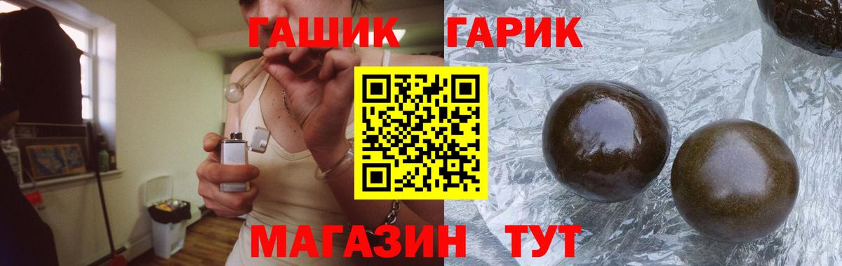 Гашиш убойный  ГАШ  Гусиноозёрск  Вход с VPN 