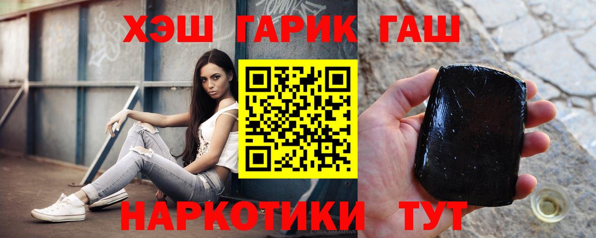 ГАШ убойный Гусиноозёрск