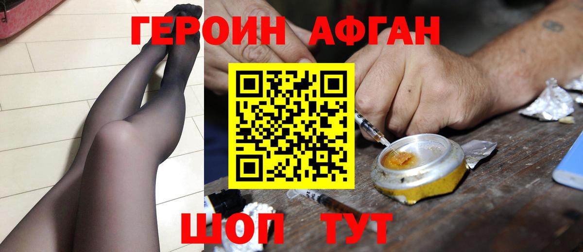 Героин VHQ Гусиноозёрск