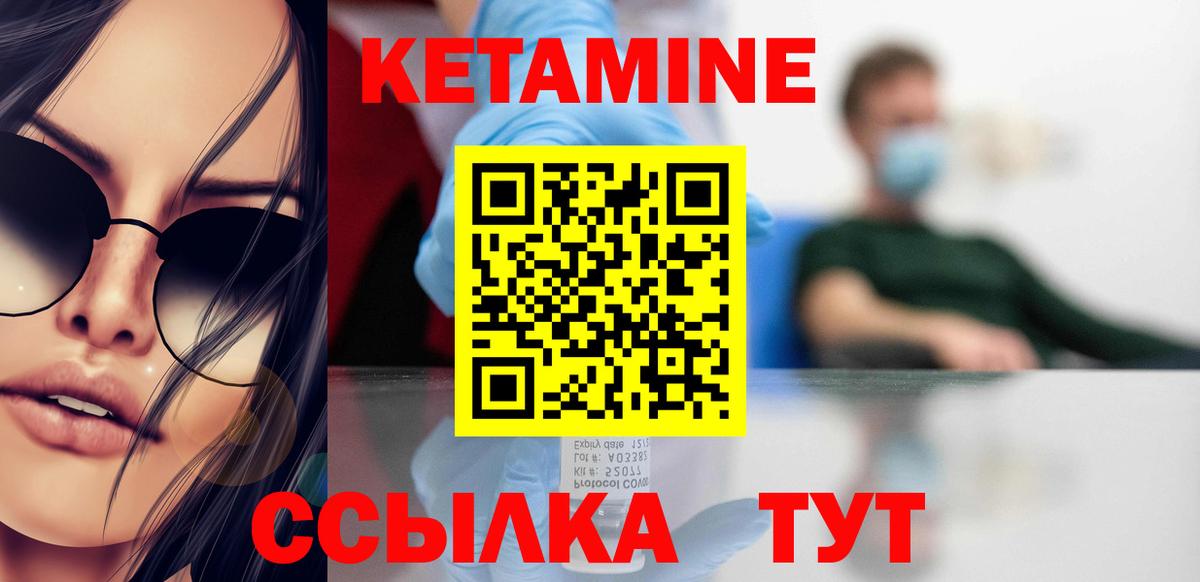 Гусиноозёрск  Кетамин VHQ  КЕТАМИН ketamine  Вход с VPN 