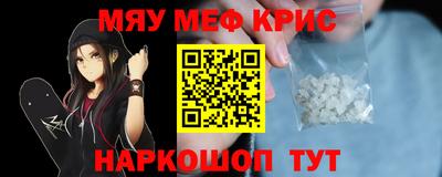 метамфетамин Балашиха
