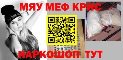 метамфетамин Балашиха