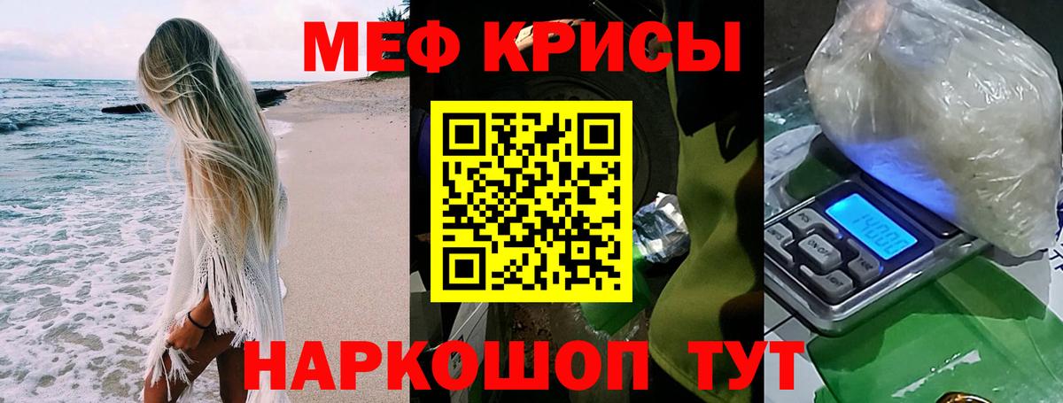 Мефедрон мяу мяу  Вход с VPN  Мефедрон  МЯУ-МЯУ  Меф мука  Гусиноозёрск 
