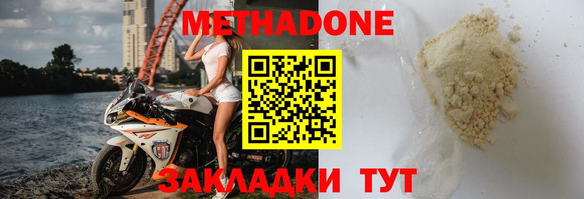 Метадон мёд  Вход с VPN  МЕТАДОН VHQ  Гусиноозёрск 