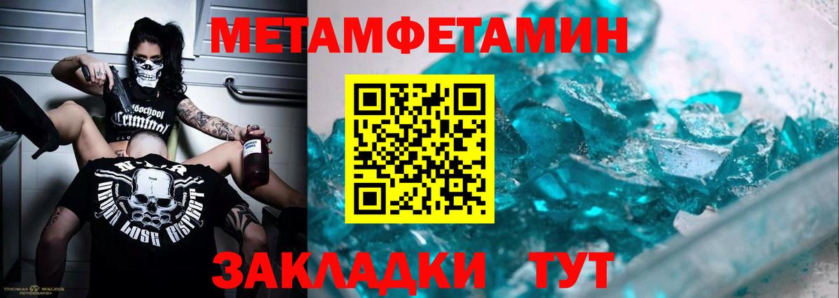 Первитин  Вход с VPN  Гусиноозёрск  Метамфетамин витя 