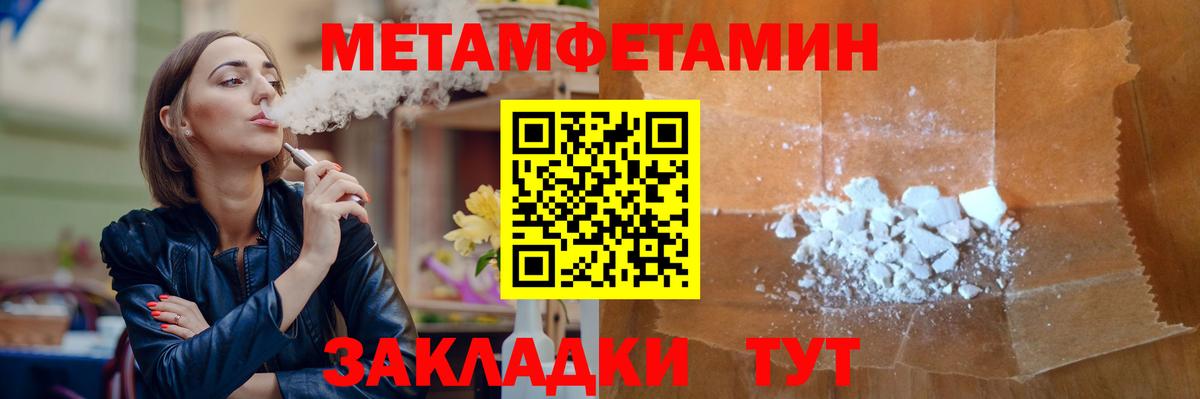 МЕТАМФЕТАМИН Methamphetamine Гусиноозёрск