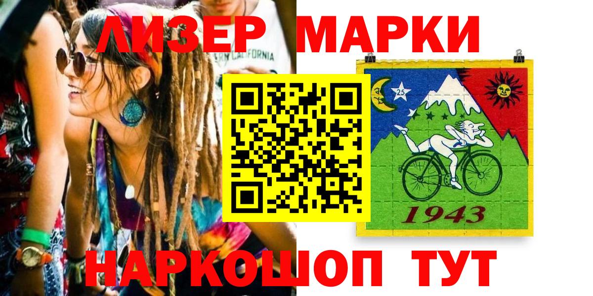 Гусиноозёрск  Марки N-bome 1,8мг  Вход с VPN 