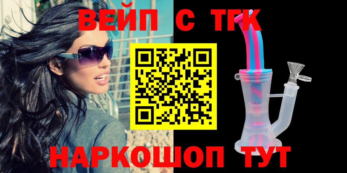 Дистиллят ТГК вейп  Вход с VPN  Гусиноозёрск 