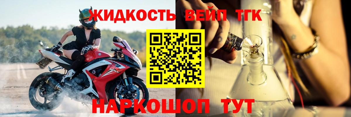 Дистиллят ТГК вейп с тгк Гусиноозёрск