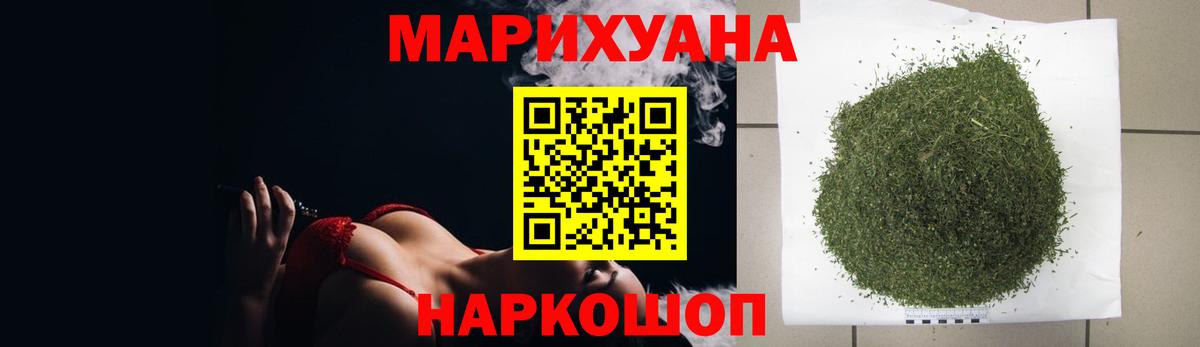 Марихуана план  Бошки марихуана гибрид  Гусиноозёрск  Вход с VPN 